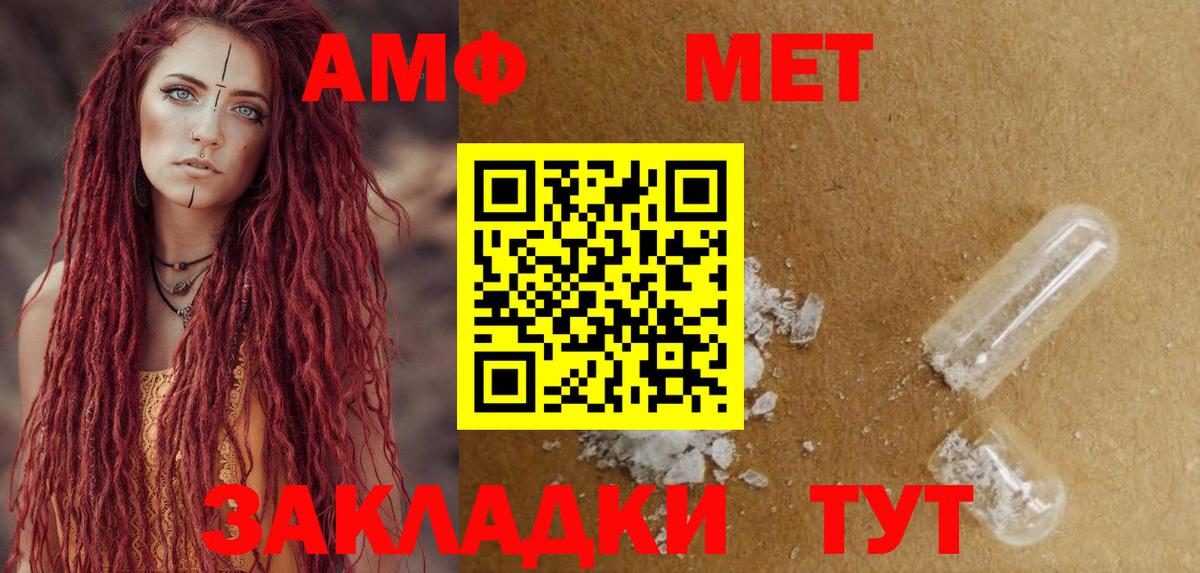 Amphetamine  АМФ 98%  Вход с VPN  Кудымкар 