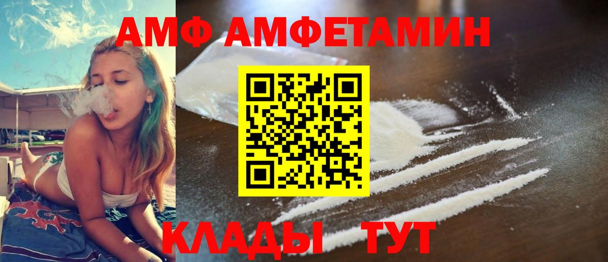 Amphetamine VHQ Кудымкар