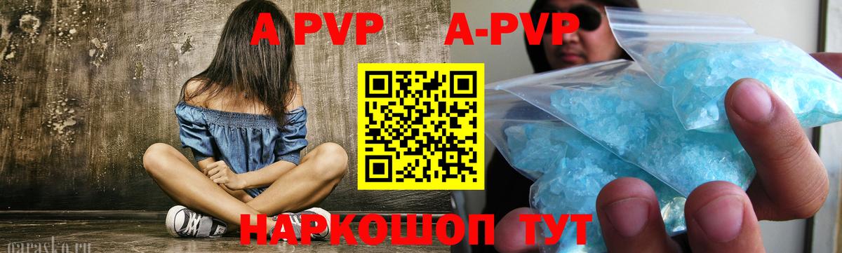 Кудымкар  Alpha-PVP Соль  А ПВП Соль  Alpha-PVP кристаллы  Вход с VPN 