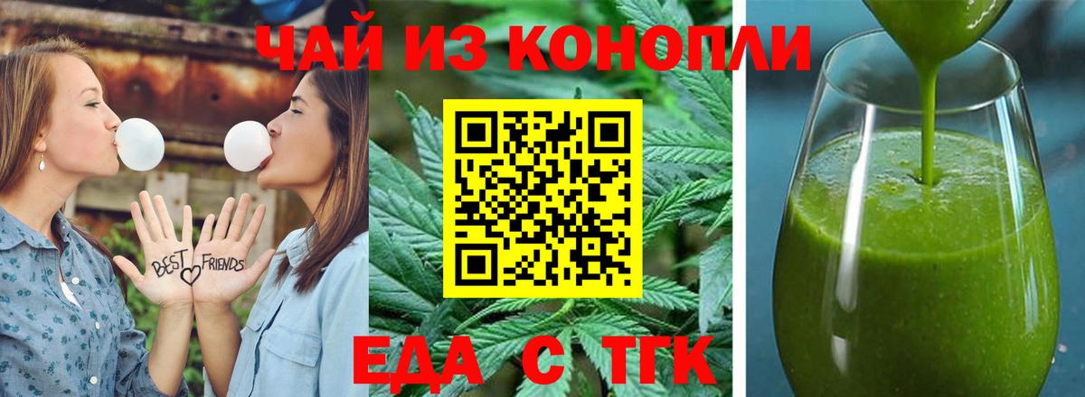 Кудымкар  Еда ТГК конопля  Вход с VPN 