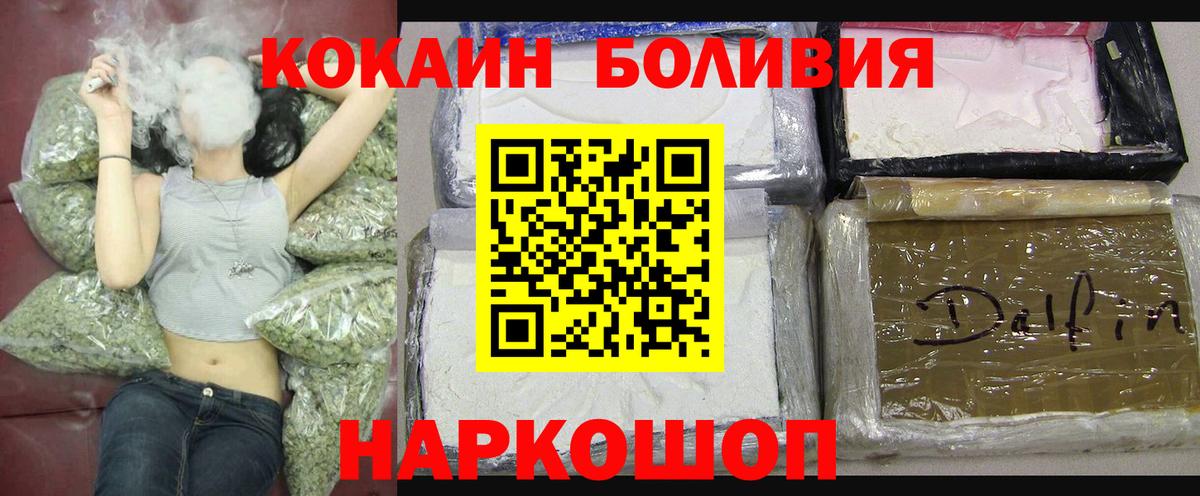 Кудымкар  COCAIN FishScale  Вход с VPN  Кокаин 99% 