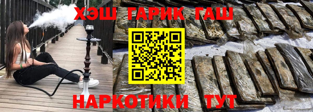 Кудымкар  ГАШ Cannabis  ГАШИШ Premium  Вход с VPN 