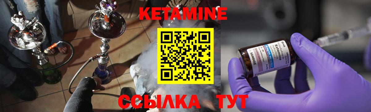 Кудымкар  Кетамин ketamine  КЕТАМИН VHQ  Вход с VPN 