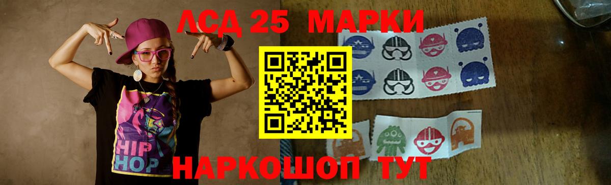 LSD-25 экстази кислота Кудымкар
