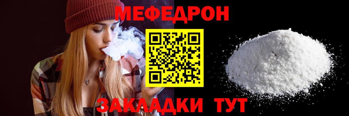 Меф мяу мяу кристаллы Кудымкар