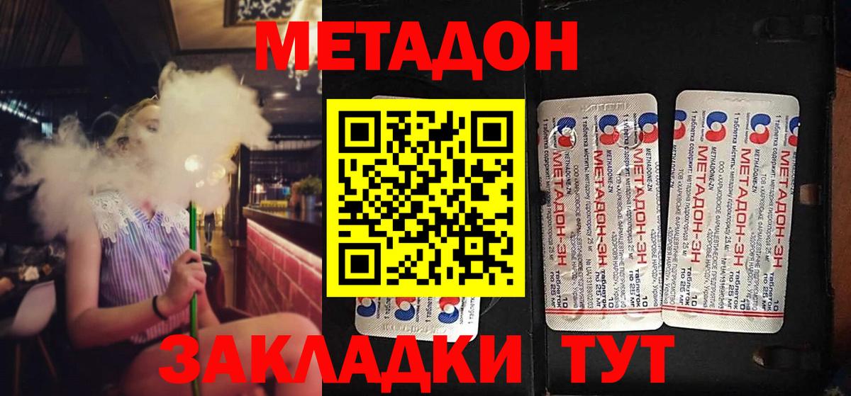 Метадон белоснежный Кудымкар