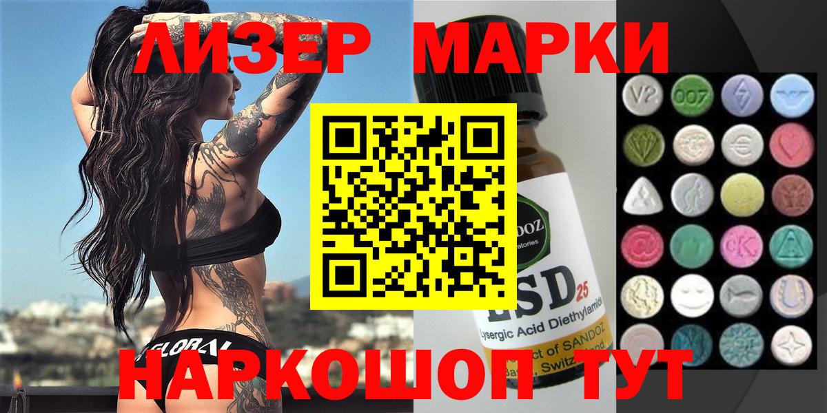 Марки 25I-NBOMe 1,5мг  Вход с VPN  Марки 25I-NBOMe 1,5мг  Кудымкар 