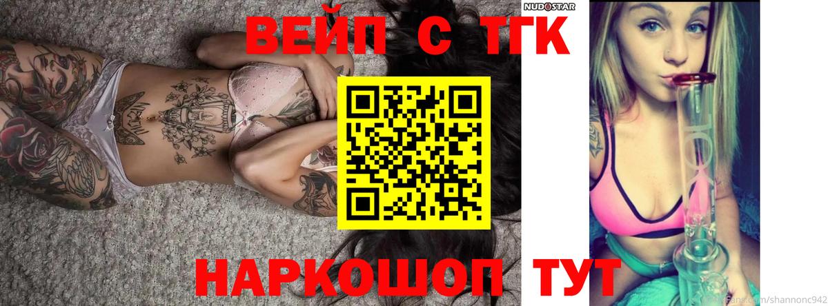 Дистиллят ТГК вейп Кудымкар